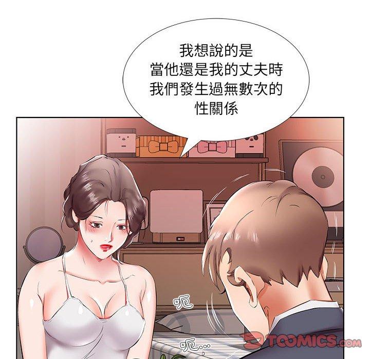 《躲債夫妻檔》漫画 第43話