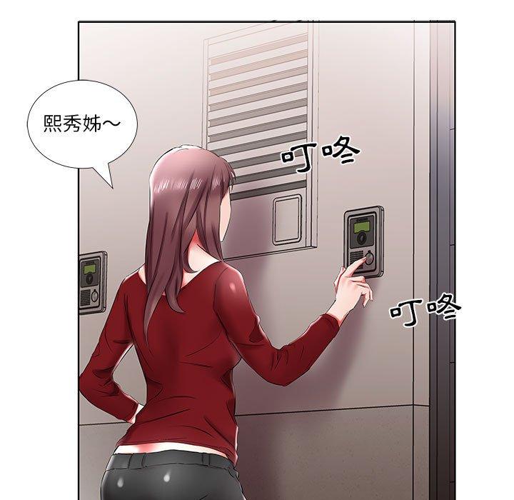 《躲債夫妻檔》漫画 第43話