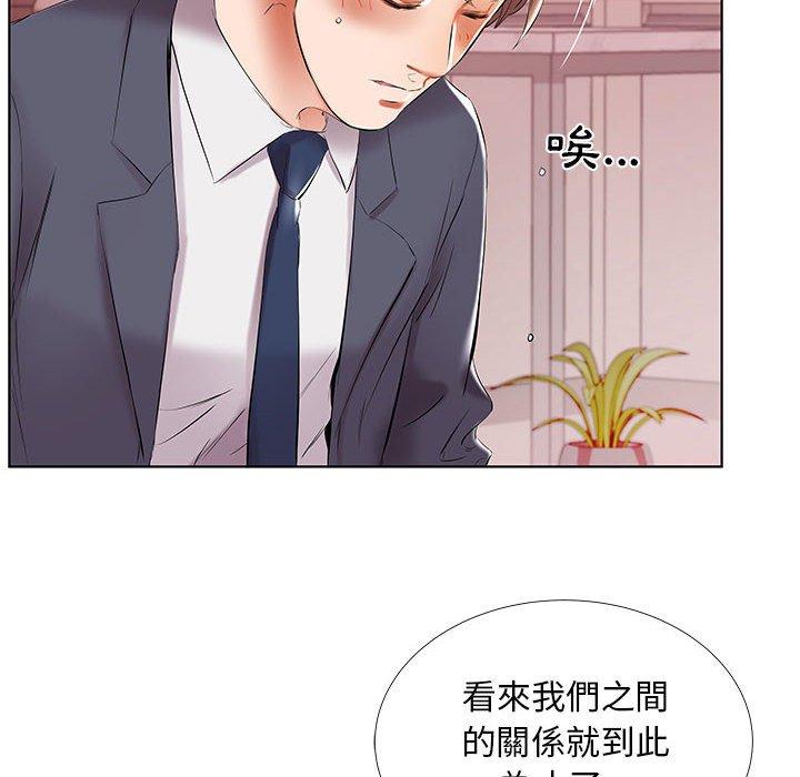 《躲債夫妻檔》漫画 第43話