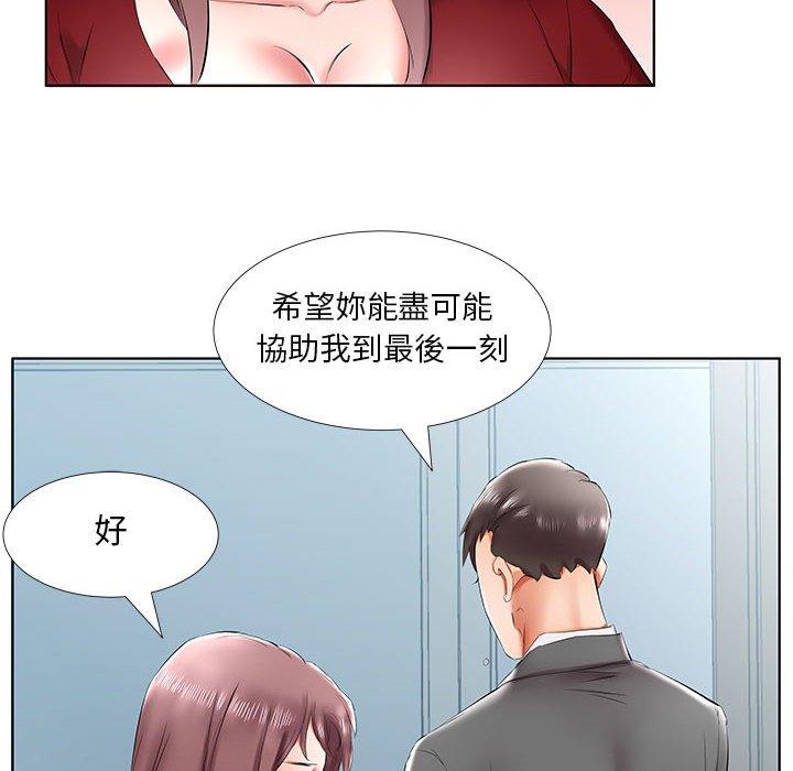 《躲債夫妻檔》漫画 第43話
