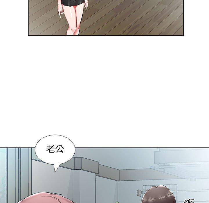 《躲債夫妻檔》漫画 第43話