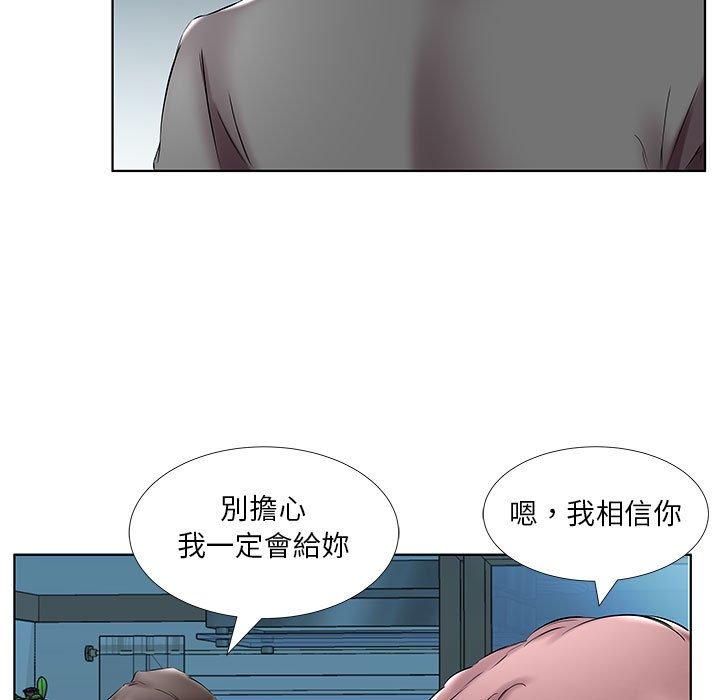 《躲債夫妻檔》漫画 第43話