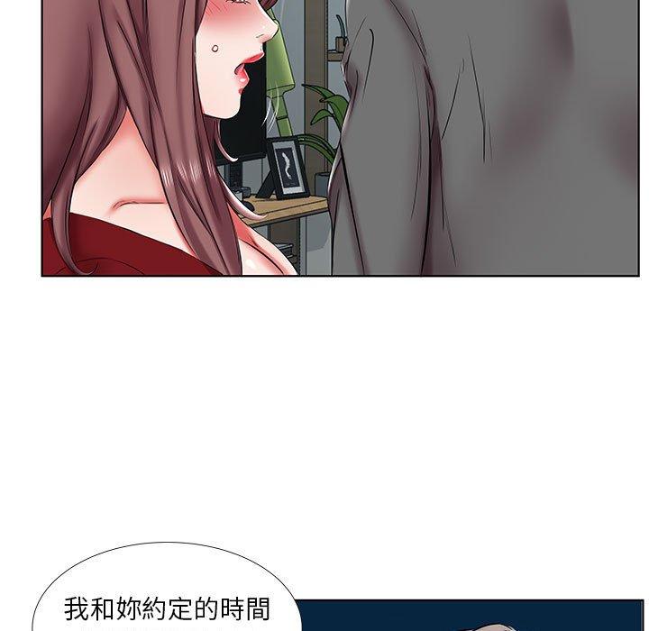 《躲債夫妻檔》漫画 第43話