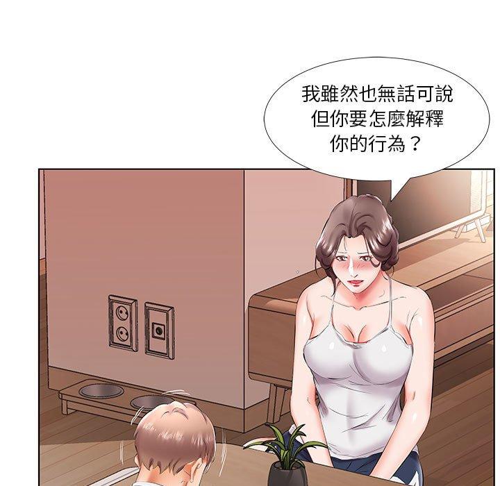 《躲債夫妻檔》漫画 第43話