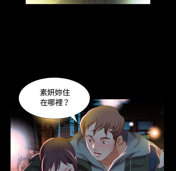 《躲債夫妻檔》漫画 第5話