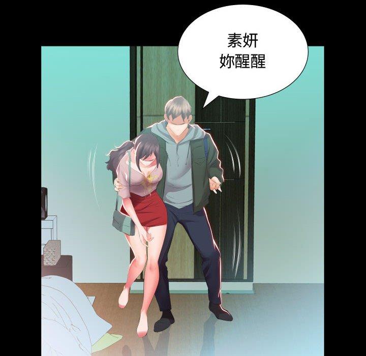 《躲債夫妻檔》漫画 第5話