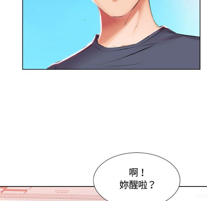 《躲債夫妻檔》漫画 第5話