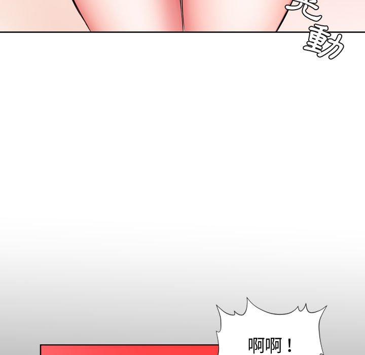 《躲債夫妻檔》漫画 第5話