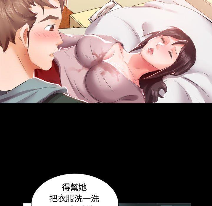 《躲債夫妻檔》漫画 第5話