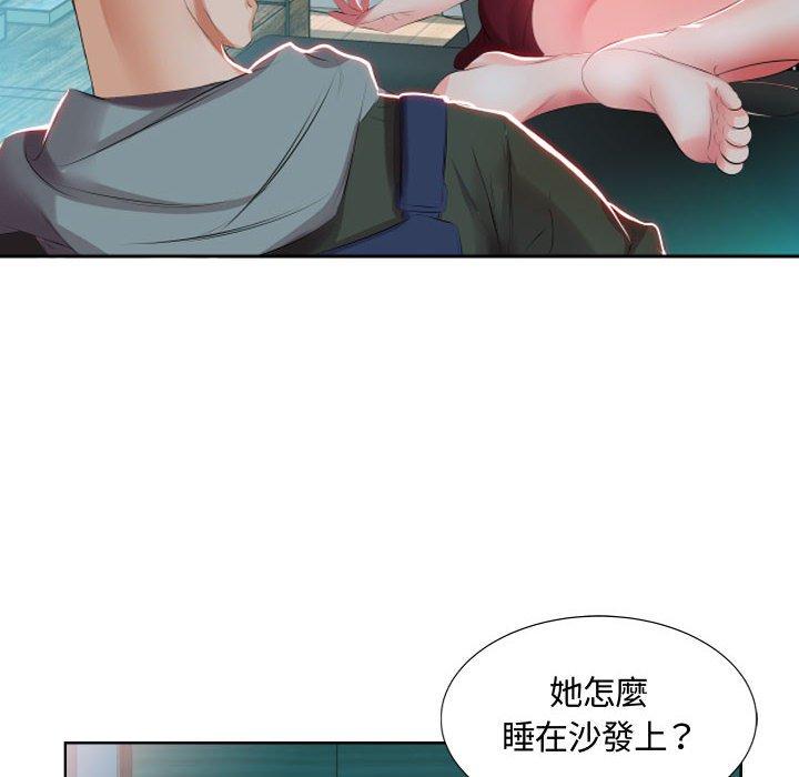 《躲債夫妻檔》漫画 第5話