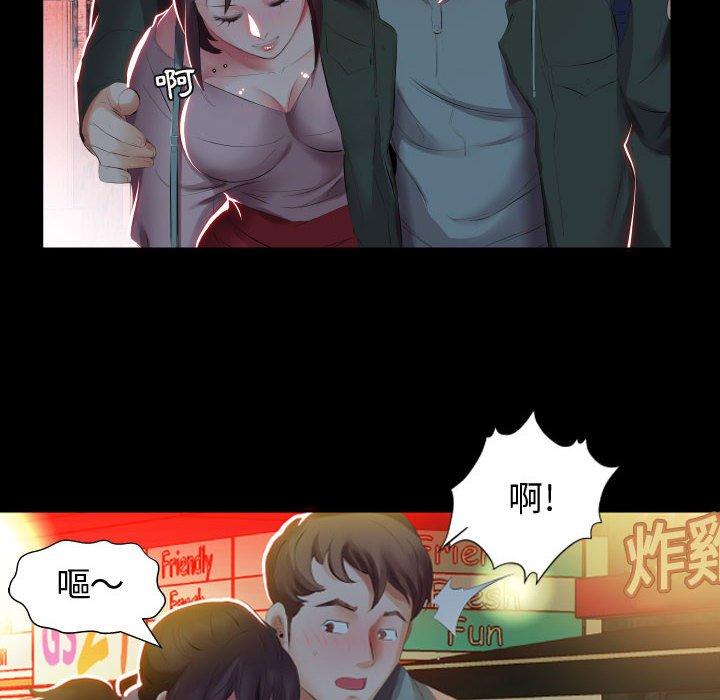 《躲債夫妻檔》漫画 第5話