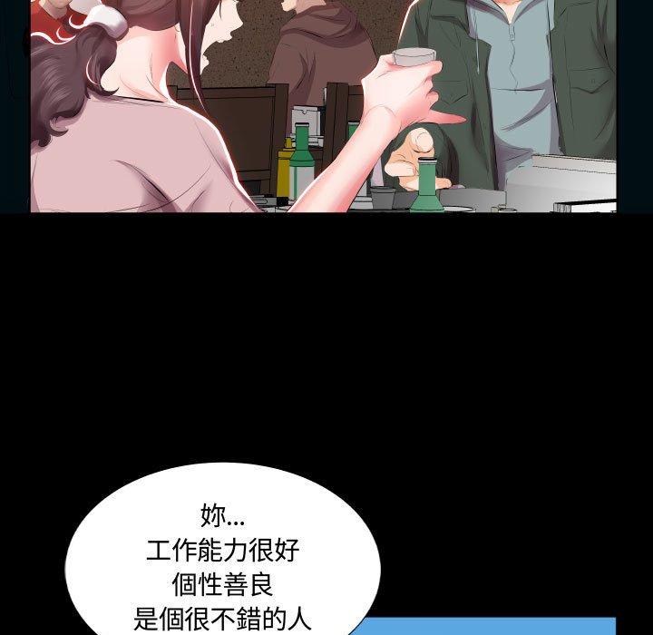 《躲債夫妻檔》漫画 第5話