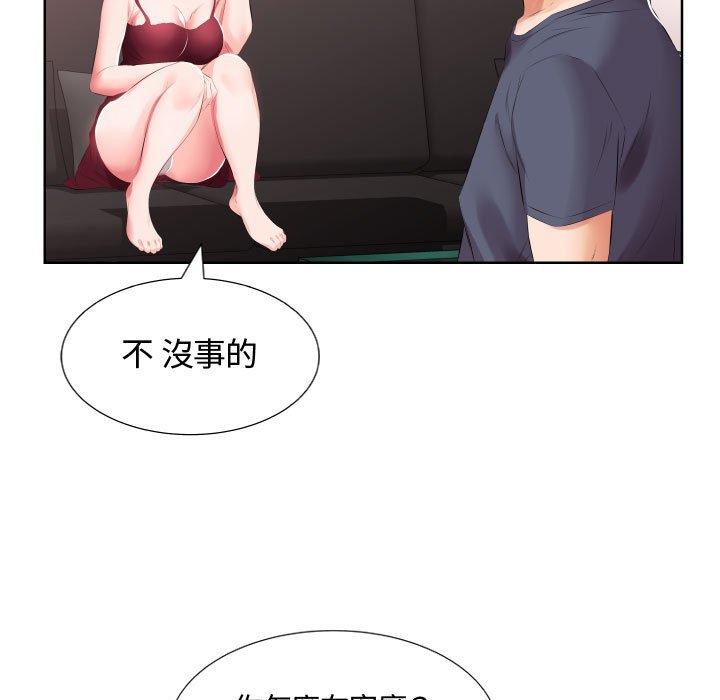 《躲債夫妻檔》漫画 第5話