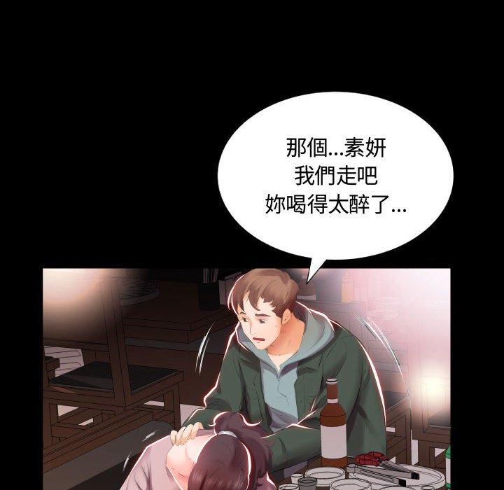 《躲債夫妻檔》漫画 第5話