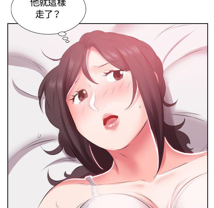 《躲債夫妻檔》漫画 第5話