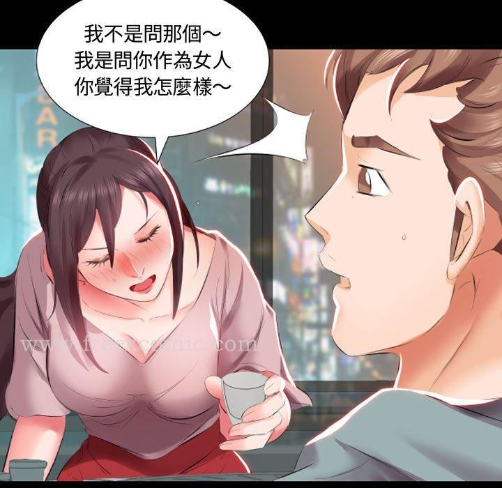《躲債夫妻檔》漫画 第5話