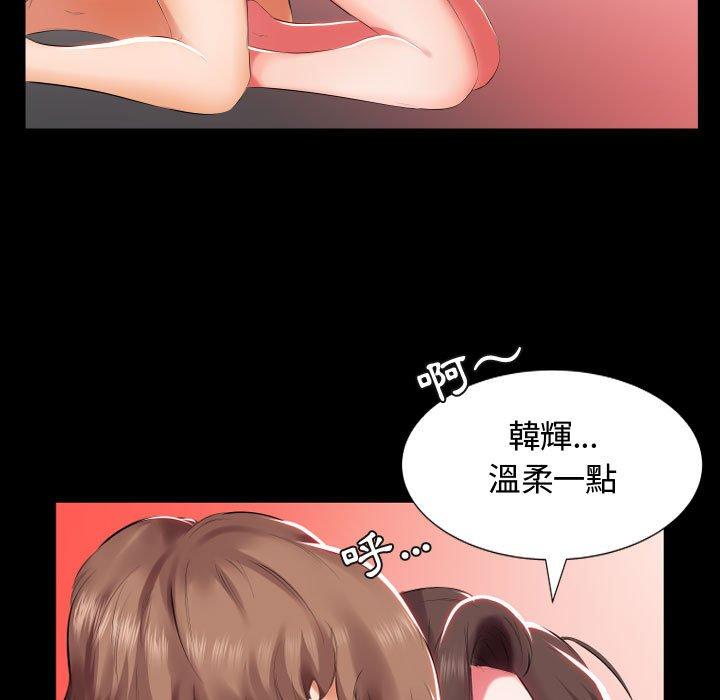 《躲債夫妻檔》漫画 第5話
