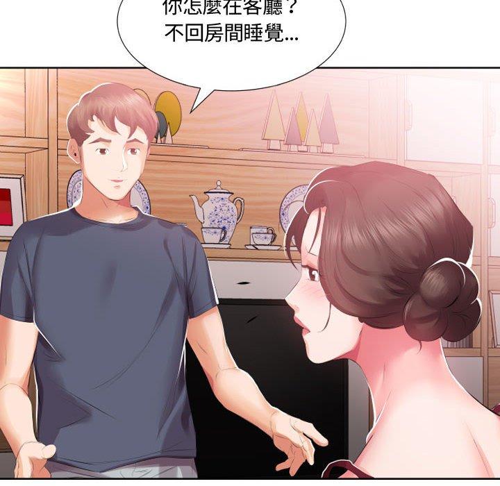 《躲債夫妻檔》漫画 第5話