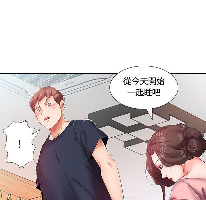 《躲債夫妻檔》漫画 第6話