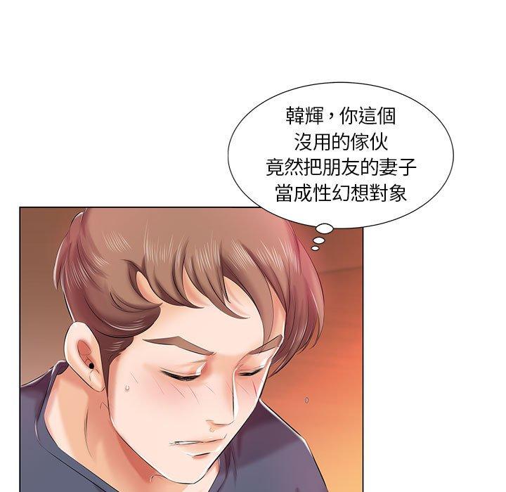 《躲債夫妻檔》漫画 第6話