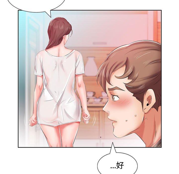 《躲債夫妻檔》漫画 第6話