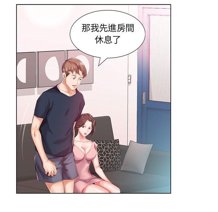 《躲債夫妻檔》漫画 第6話