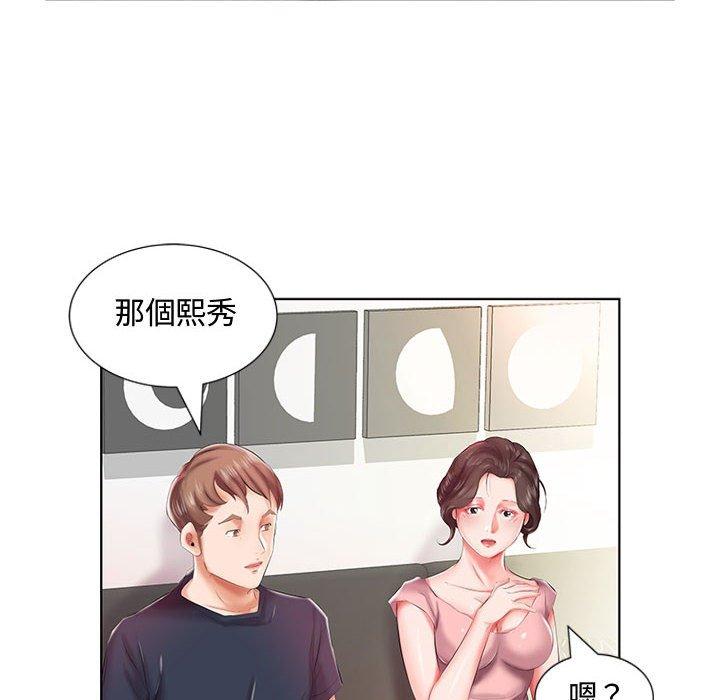 《躲債夫妻檔》漫画 第6話