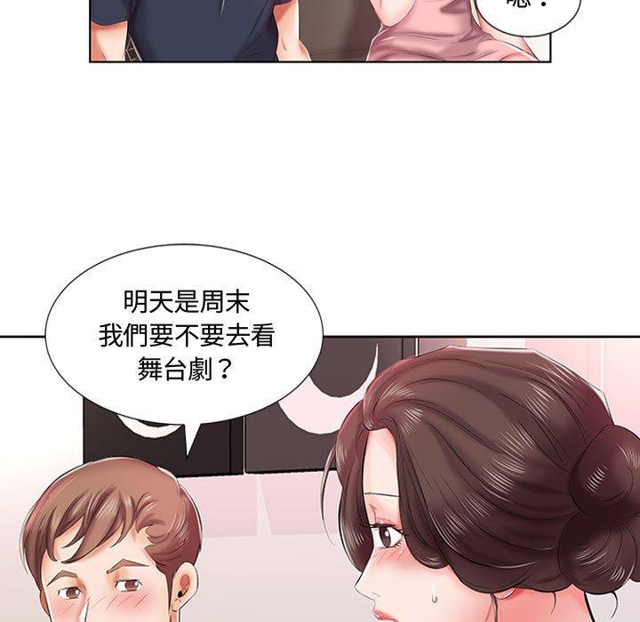 《躲債夫妻檔》漫画 第6話