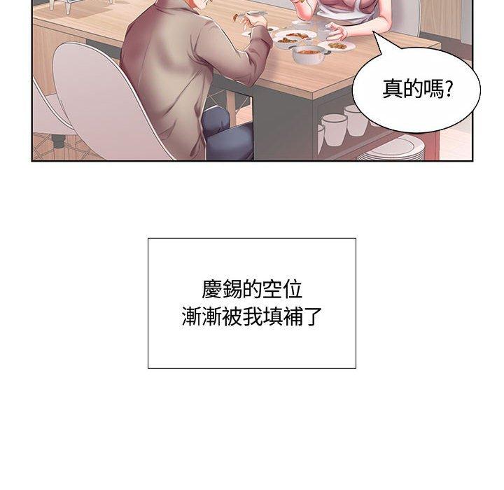 《躲債夫妻檔》漫画 第6話