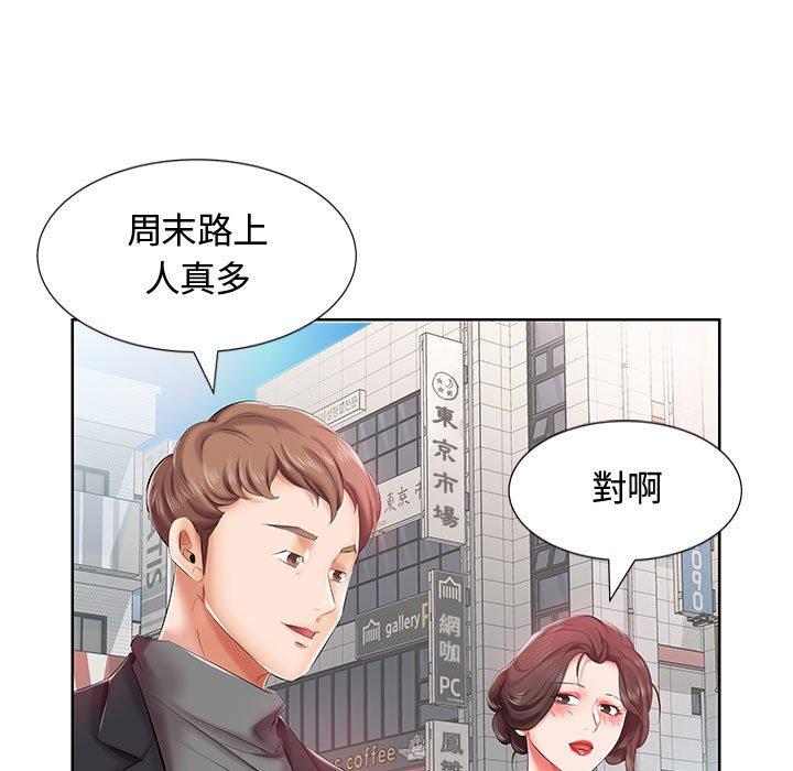 《躲債夫妻檔》漫画 第6話