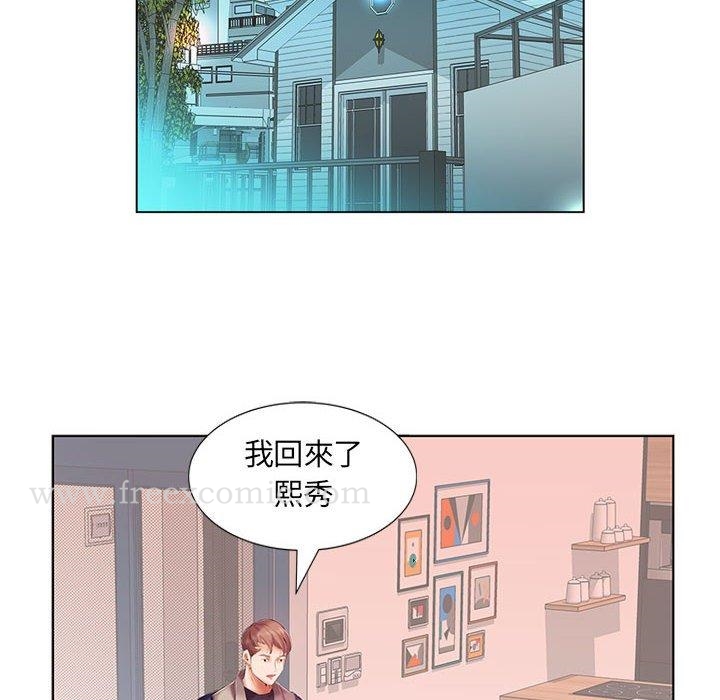 《躲債夫妻檔》漫画 第6話