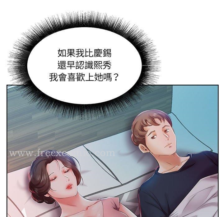 《躲債夫妻檔》漫画 第6話