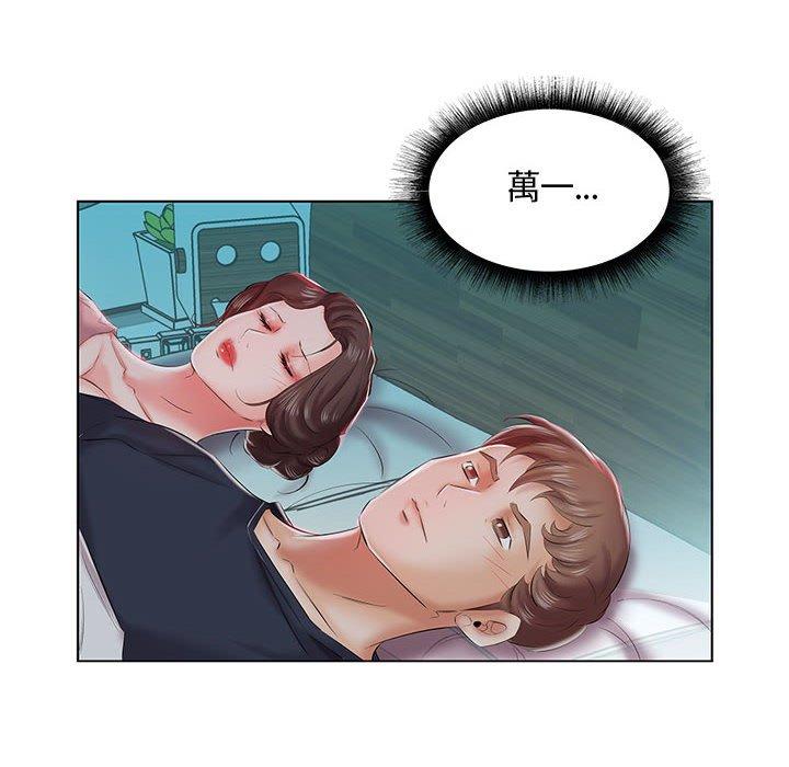 《躲債夫妻檔》漫画 第6話