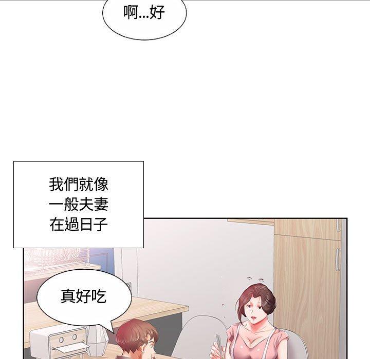 《躲債夫妻檔》漫画 第6話