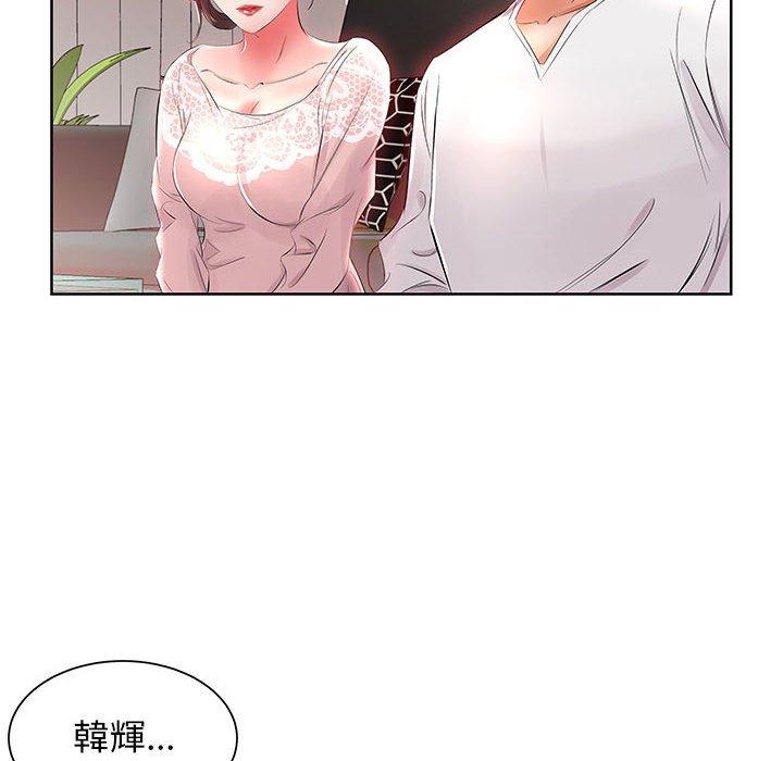 《躲債夫妻檔》漫画 第12話