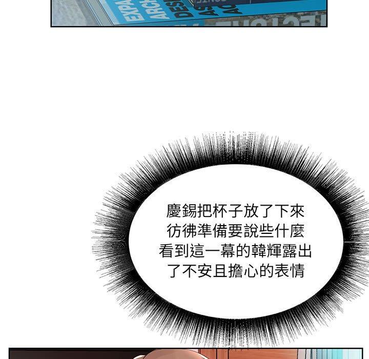 《躲債夫妻檔》漫画 第12話