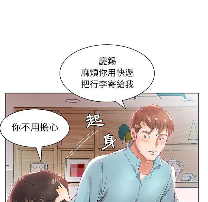 《躲債夫妻檔》漫画 第12話