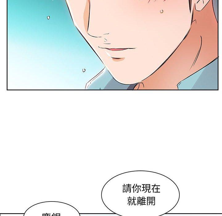《躲債夫妻檔》漫画 第12話
