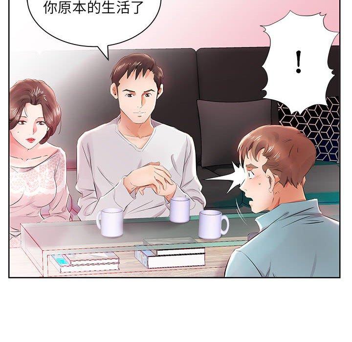《躲債夫妻檔》漫画 第12話
