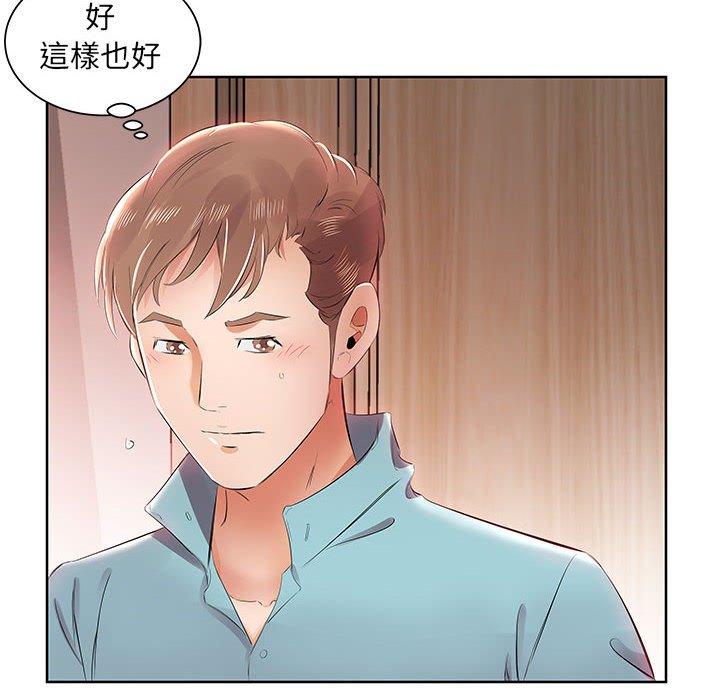 《躲債夫妻檔》漫画 第12話