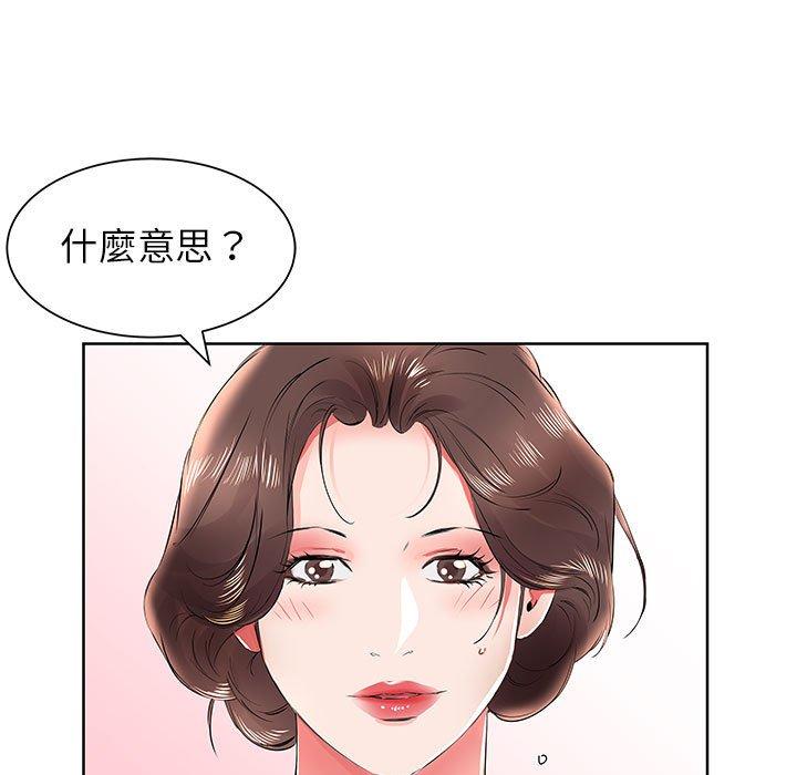 《躲債夫妻檔》漫画 第12話