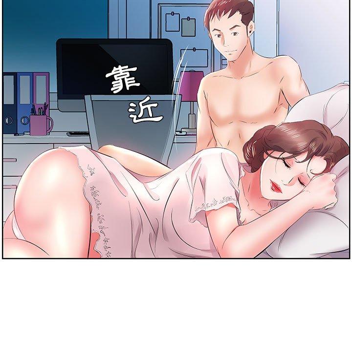 《躲債夫妻檔》漫画 第12話