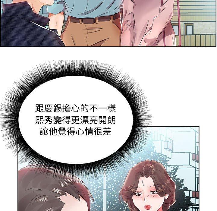 《躲債夫妻檔》漫画 第12話