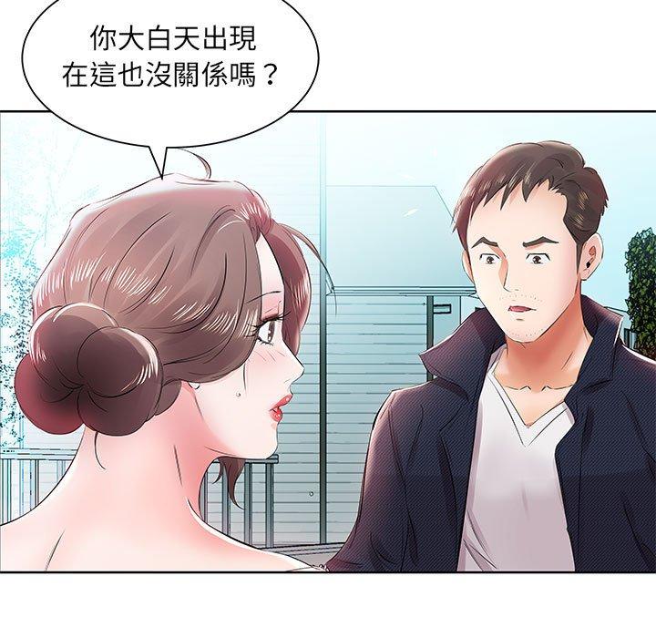 《躲債夫妻檔》漫画 第12話