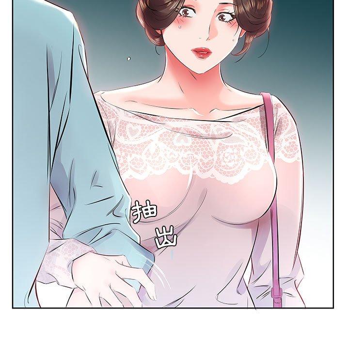 《躲債夫妻檔》漫画 第12話
