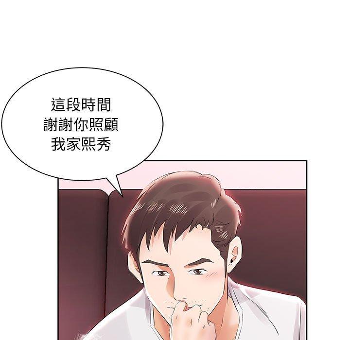 《躲債夫妻檔》漫画 第12話