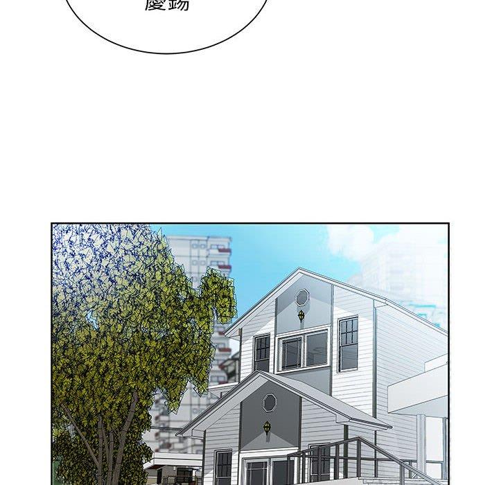 《躲債夫妻檔》漫画 第12話