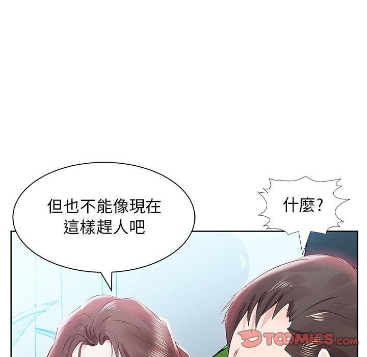 《躲債夫妻檔》漫画 第12話