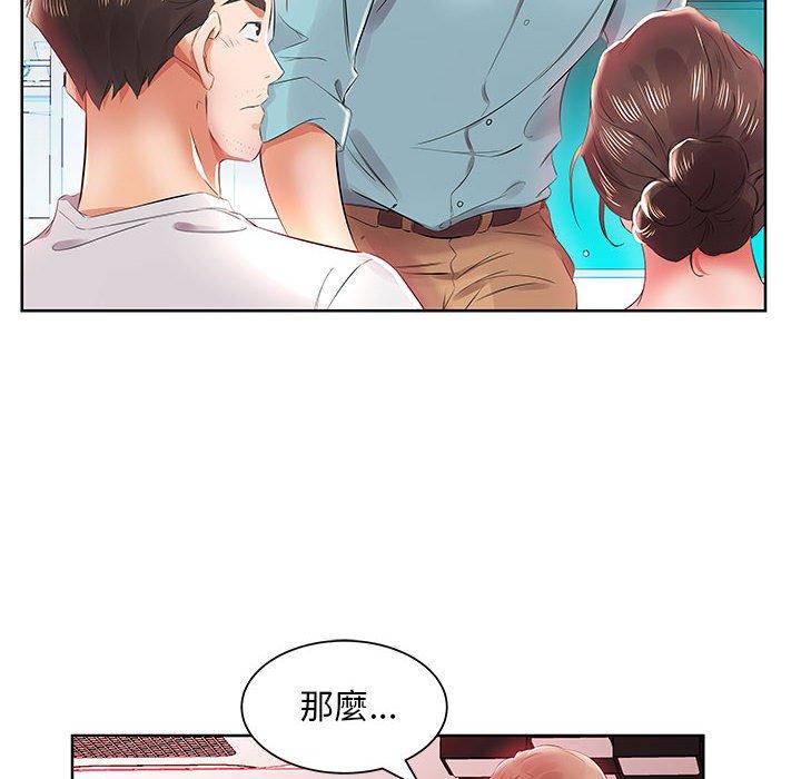 《躲債夫妻檔》漫画 第12話