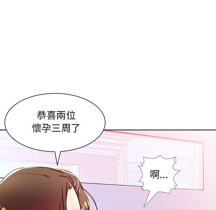 《躲債夫妻檔》漫画 第18話